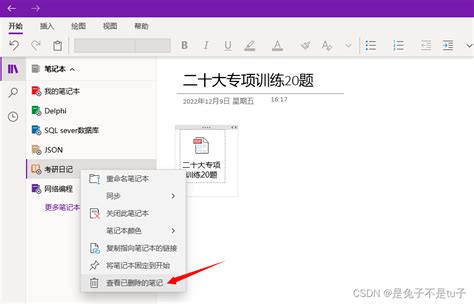Uninstall OneNote Windows 1.0 的图像结果