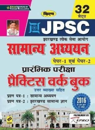 Jharkhand-(General Studies)-Paper(1 & 2)-PWB-H-2020: Buy Jharkhand ...