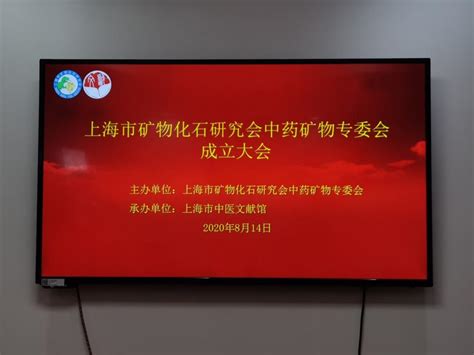 第23届上海矿物化石展开幕啦 - 上海科普网