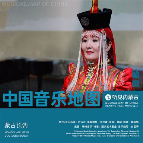 蒙古族短调的简介,蒙古族短调的表现形式及代表作 - 古宫历史网