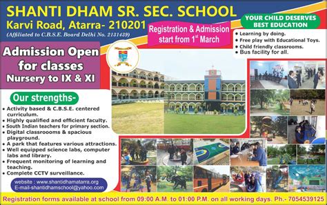 About Us | SHANTI DHAM SR.SEC.SCHOOL