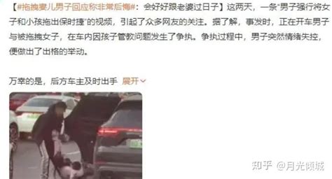 杭州保时捷男子回应车流中强行将妻儿拖下车：夫妻已和解！ - 知乎