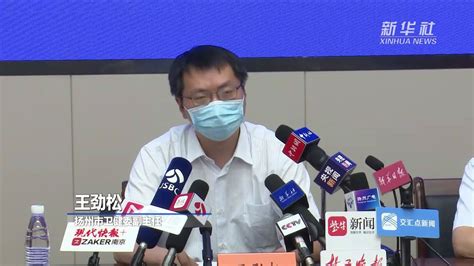扬州9日新增本土新冠肺炎确诊病例48例_凤凰网视频_凤凰网