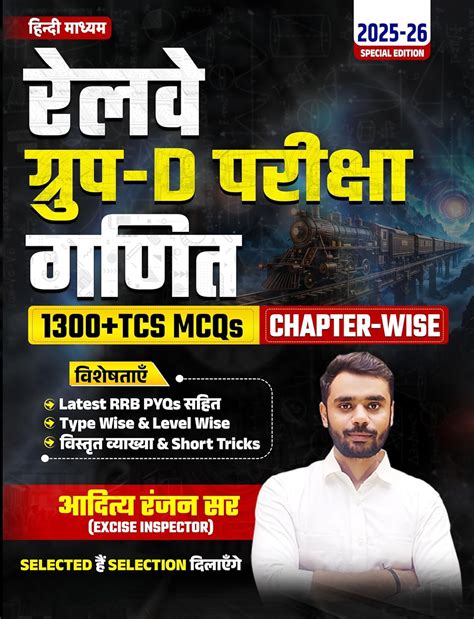 Aditya Ranjan Sir Railway Group D Exam Ganit Mathematics Chapterwise ...