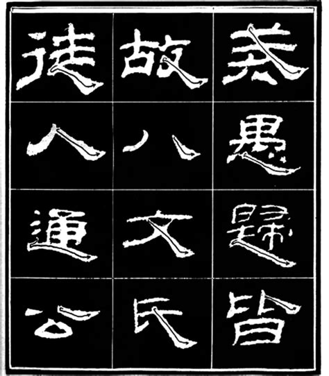 漢字「誊」の部首・画数・読み方・意味など