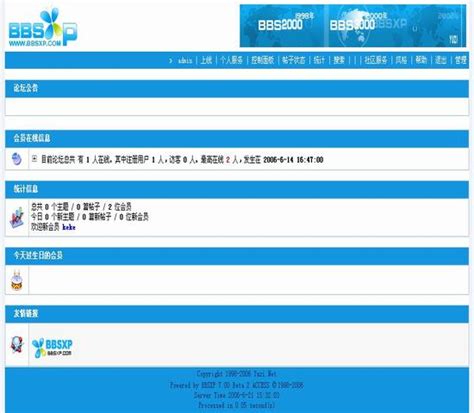 基于PHP的简单BBS论坛系统 - 哔哩哔哩