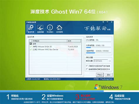 Download Ghost Win 7 64Bit Full - Free Download and Full Version 2016 ...