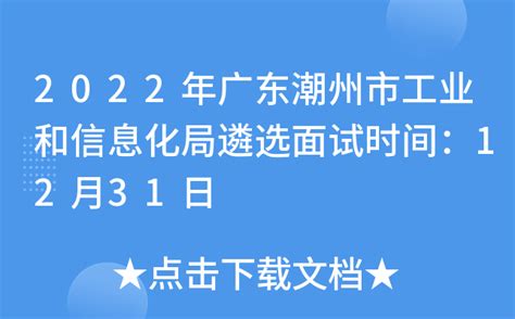 第二届潮州市“最美一线职工”评选结果出炉 12名职工获殊荣-广东省总工会