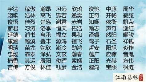 【易经 男名】姓李，男孩，最好在楚辞，周易里面起，叫什么名字好