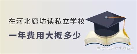 廊坊京城学校寝室-京城学校2021年学费、收费多少 – 美国留学百事通