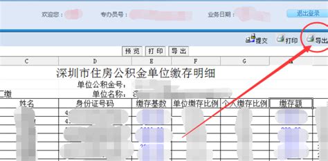 2021公积金基数对照表，2021年全国公积金最新缴存基数上下限-房吧网