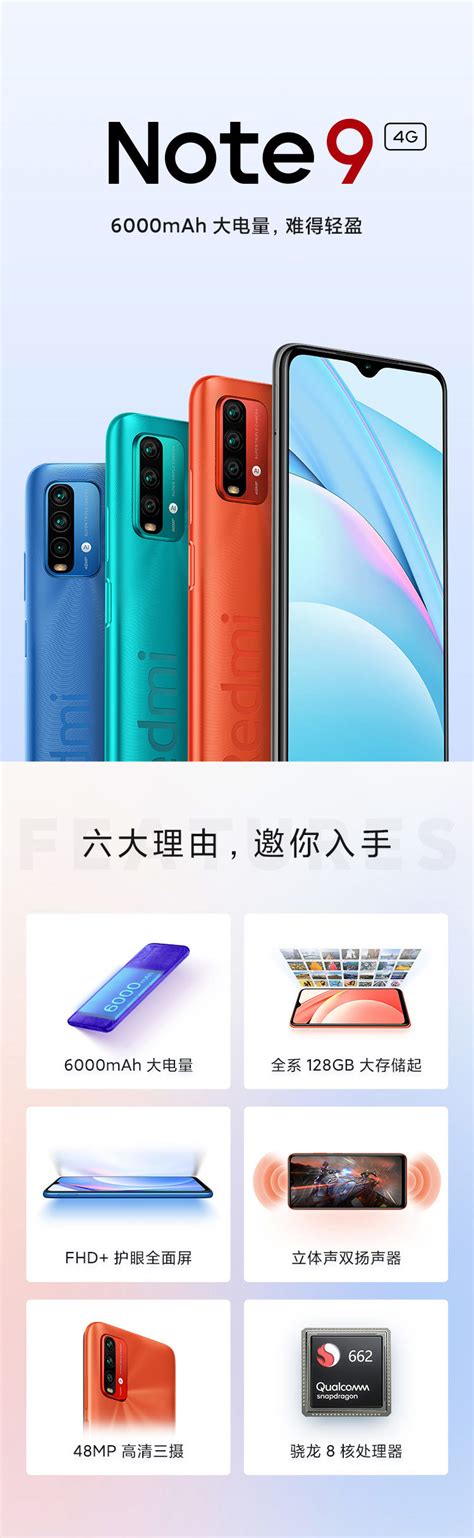 Redmi Note9 的图像结果
