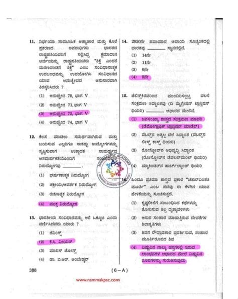 KAS OLD QUESTION PAPER-1 | JNYANABHANDAR