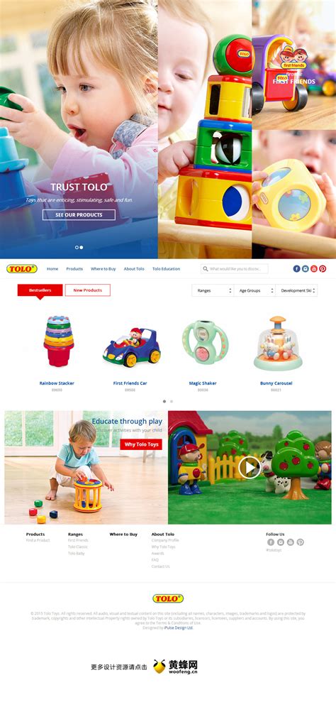 Tolo儿童玩具网站 - - 大美工dameigong.cn