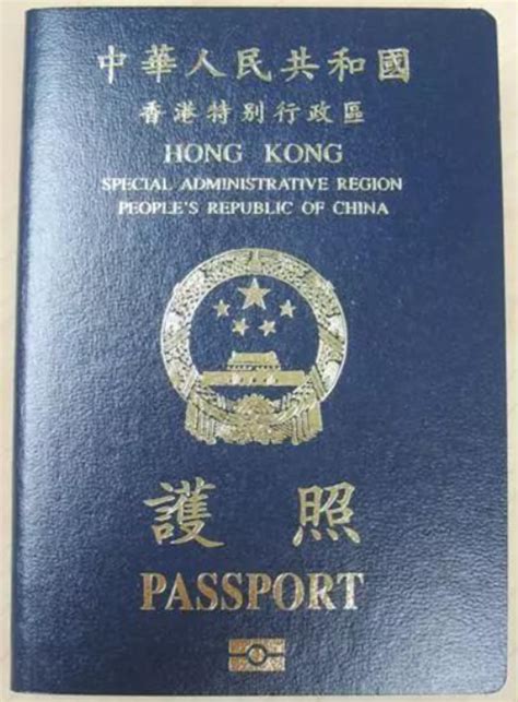 香港特别行政区护照（证明香港特别行政区居民身份的文件）_尚可名片