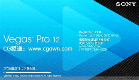 Sony Vegas Pro 12.0 64bit（Build563）或缘汉化特别版 | CG资源网