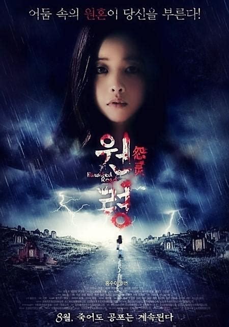 中国恐怖电影《怨灵》将在韩上映 定档8月6日