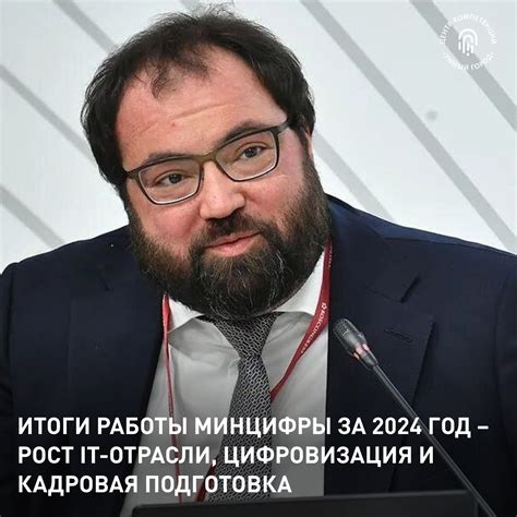 Итоги работы Минцифры Нижегородской области в 2025 году