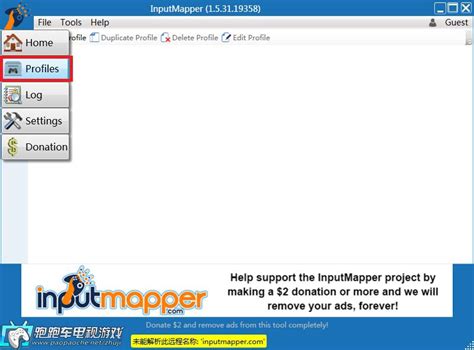How to Setup Input Mapper 的图像结果