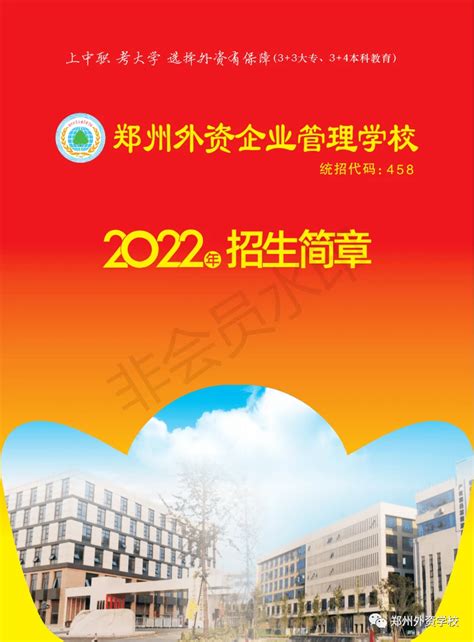 郑州外资学校2019产教深度融合精准就业双选会举行