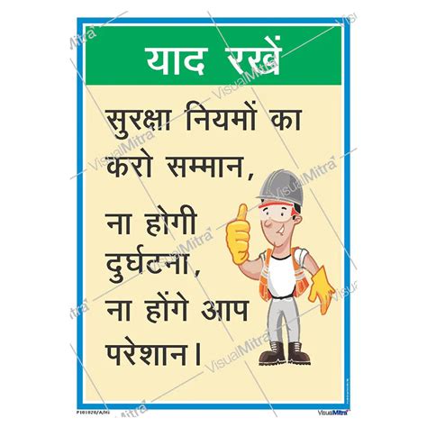 Safety Slogans Visual Management Kit 1 – VisualMitra LLP