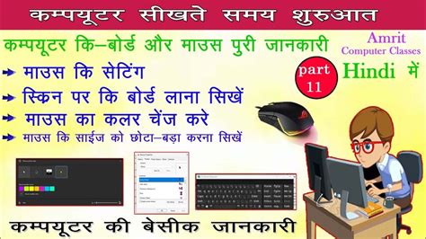 Rezultat imagine pentru Keyboard Light Trick On Computer