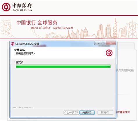 中国银行网上银行怎么登录 - 卡饭网