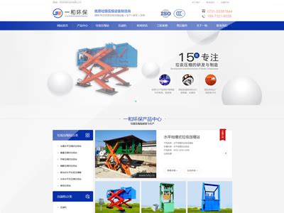 湖南傲创科技有限公司-长沙网站建设【优度网络】