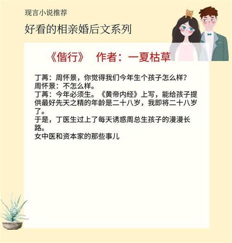 男女主双强文：男主帅气强大，女主又A又飒，双大佬主角我可以！ - 知乎