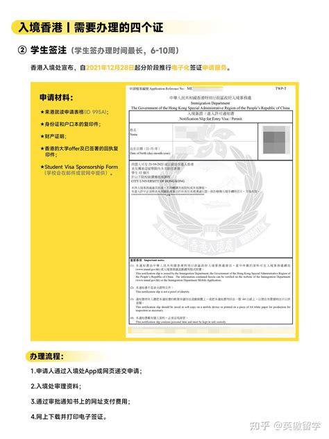 入境香港丨留学生们必须要办理的四个证件 - 知乎