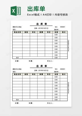 淡紫简约工厂力压容器产品资料接收单Excel模板下载_工厂_熊猫办公