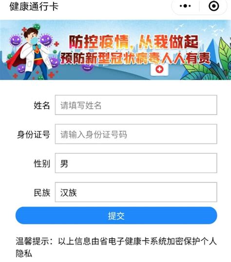中国公民出入境证件申请表- 潍坊本地宝