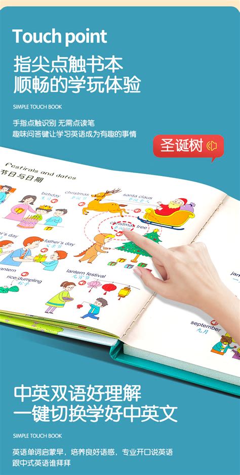 早教玩具中英文单词双语点读有声书儿童启蒙手指点读发声绘本-阿里巴巴