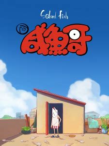 Xian Yu Ge (Salted Fish) - MyAnimeList.net