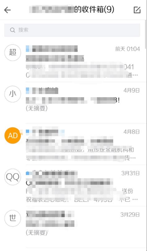 如何使用手机查看QQ邮箱_360新知