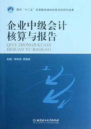 Amazon.in: Buy Intermediate Accounting Calculation and Report in ...