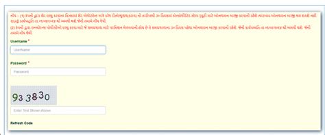Stamp Duty & Registration Charges in Gujarat 2025