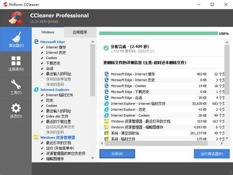 垃圾清理 CCleaner Pro v6.07.10191 免装高级版|便携版