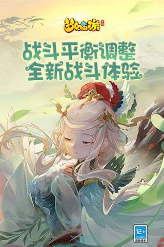 攻略封妖副本_梦幻西游手游 | 大神