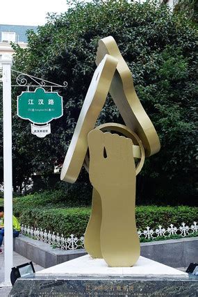 武汉江汉路步行街雕塑图片_武汉江汉路步行街雕塑设计素材_红动中国