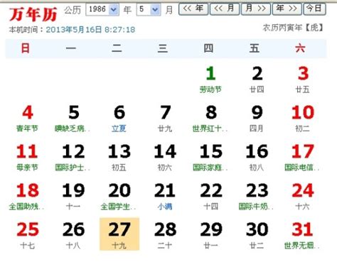中国农历十二个月份的常见别称..马住学习..