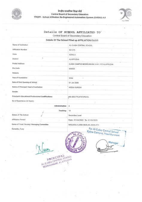 Al-Ejaba Central School