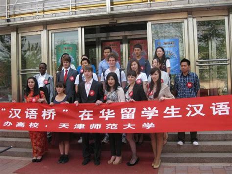 我校留学生参加CCTV第五届“汉语桥”留学生汉语大赛（天津赛区）-综合新闻-河北工业大学融媒网