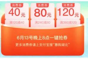 2022湖北消费券在哪里抢？湖北消费券发放时间+平台_专题_53货源网