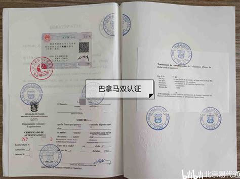 中国公司营业执照/商标授权书公证巴基斯坦双认证怎么弄？ - 哔哩哔哩