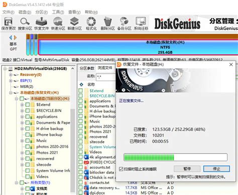 【DiskGenius专业版吾爱特别】DiskGenius专业版破解版下载 v2022.1 永久免激活版(附注册码)-开心电玩