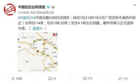 广西玉林市北流市发生5.2级地震，江门震感明显_南方plus_南方+