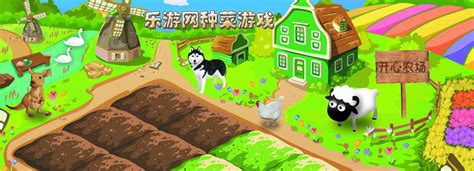 天空大农场下载中文版-乐游网游戏下载