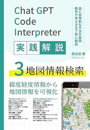Practical guide for ChatGPT Code Interpreter 3 Geo Search: Advanced ...