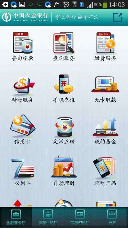 中国农业银行手机银行如何转账在软件哪里有转账功能？求截图给方法看看。有采纳！_百度知道